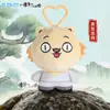 Muñeco de Monstruo Pequeño Auténtico de Dibujos Animados de la Montaña Langlang Llavero de Muñeco Periférico de Anime Colgante para Bolso Accesorios Pequeño Regalo