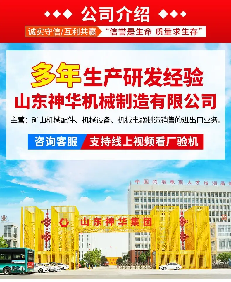 神华机械详情页模版_07