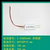 Accesorios de Alimentación para Luz de Emergencia contra Incendios 1.2V2.4V3.6V6V800 Iluminación de Exportación Paquete de Baterías Recargables Estándar