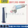 Rotor Estator Cepillo de Carbón Cabezal Carcasa Interruptor Accesorios para Amoladora Dongcheng Aplicables S1M-FF04-100A