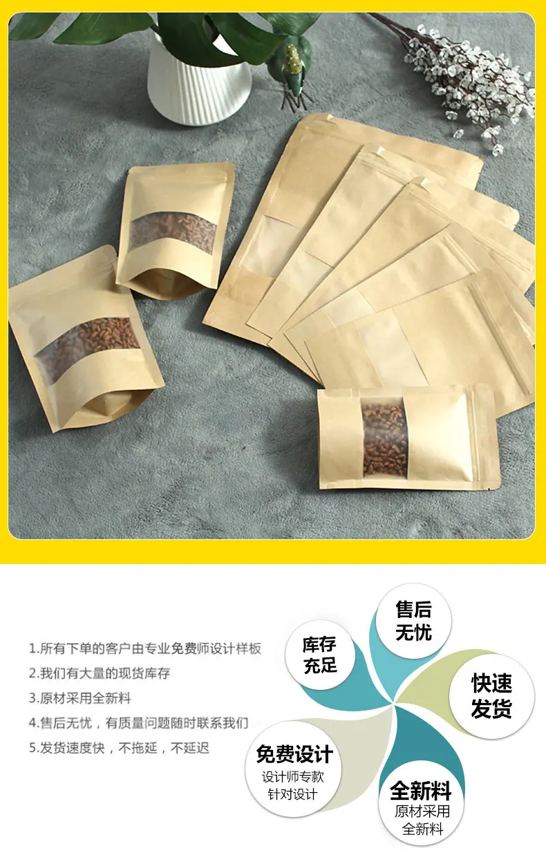 牛皮纸自立袋详情_12.jpg