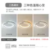 Luz de dormitorio de alta gama simple luz de techo LED redonda luz de comedor habitación 6 nueva iluminación de sala de estudio estilo moderno minimalista