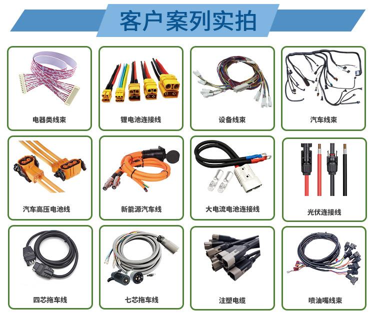 通用线束详情页_01_03