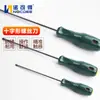 Puntas de Destornillador Magnéticas Fuertes Shida, Destornillador Phillips, Disponibles en Múltiples Especificaciones