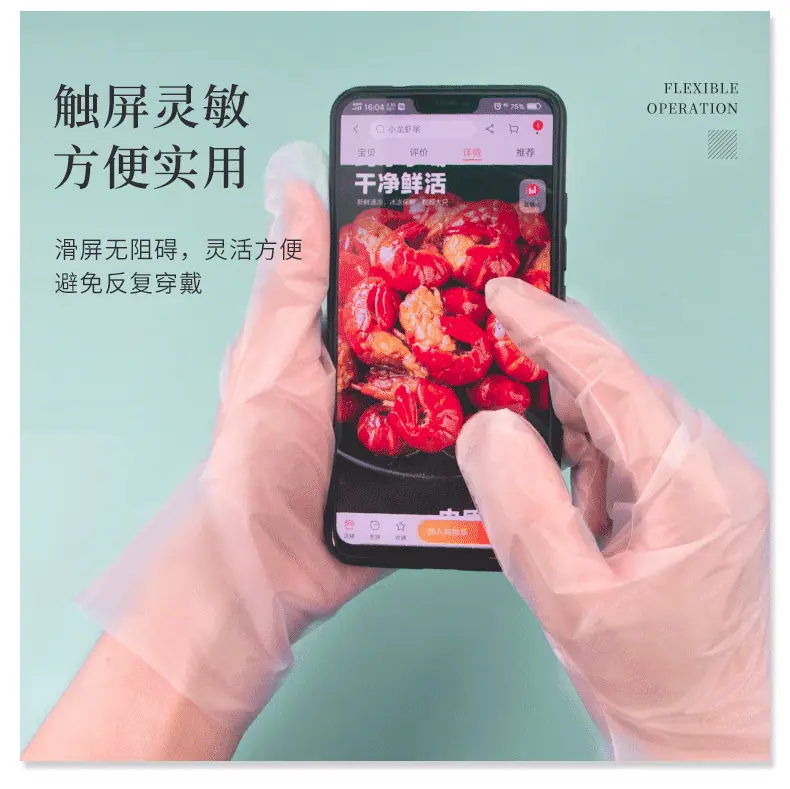 一次性手套食品级专用