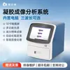 Sistema de Análisis de Imágenes de Gel Automático Imager de Quimioluminiscencia Instrumento de Análisis de Imágenes de Gel de Laboratorio