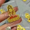 Pie de oro 999 ocho santos patrones pegatina de teléfono móvil oro 12 signos del zodíaco Buda Bodhisattva pieza de oro amuleto de paz