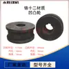 Rueda de presión GT4-14 Accesorios para máquina enderezadora y cortadora de barras de acero CNC, rueda de presión, rueda medidora de tracción, rueda cóncava-convexa, rueda de preajuste