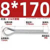 Pasador de seguridad de acero inoxidable 316, Pasador elástico para el cabello, Pasador de resorte, Pasador de inserción, Perno pasador M2M2.5M3M3.2M4M5M6Mm