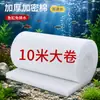 Algodón Filtrante para Acuario 10m Algodón Blanco Filtrante, Material Filtrante de Purificación de Alta Densidad Especializado para Acuarios