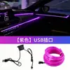 Fabricantes de línea EL precio grande excelente coche USB luz fría lámpara de ambiente de coche línea luminosa para coche con borde universal
