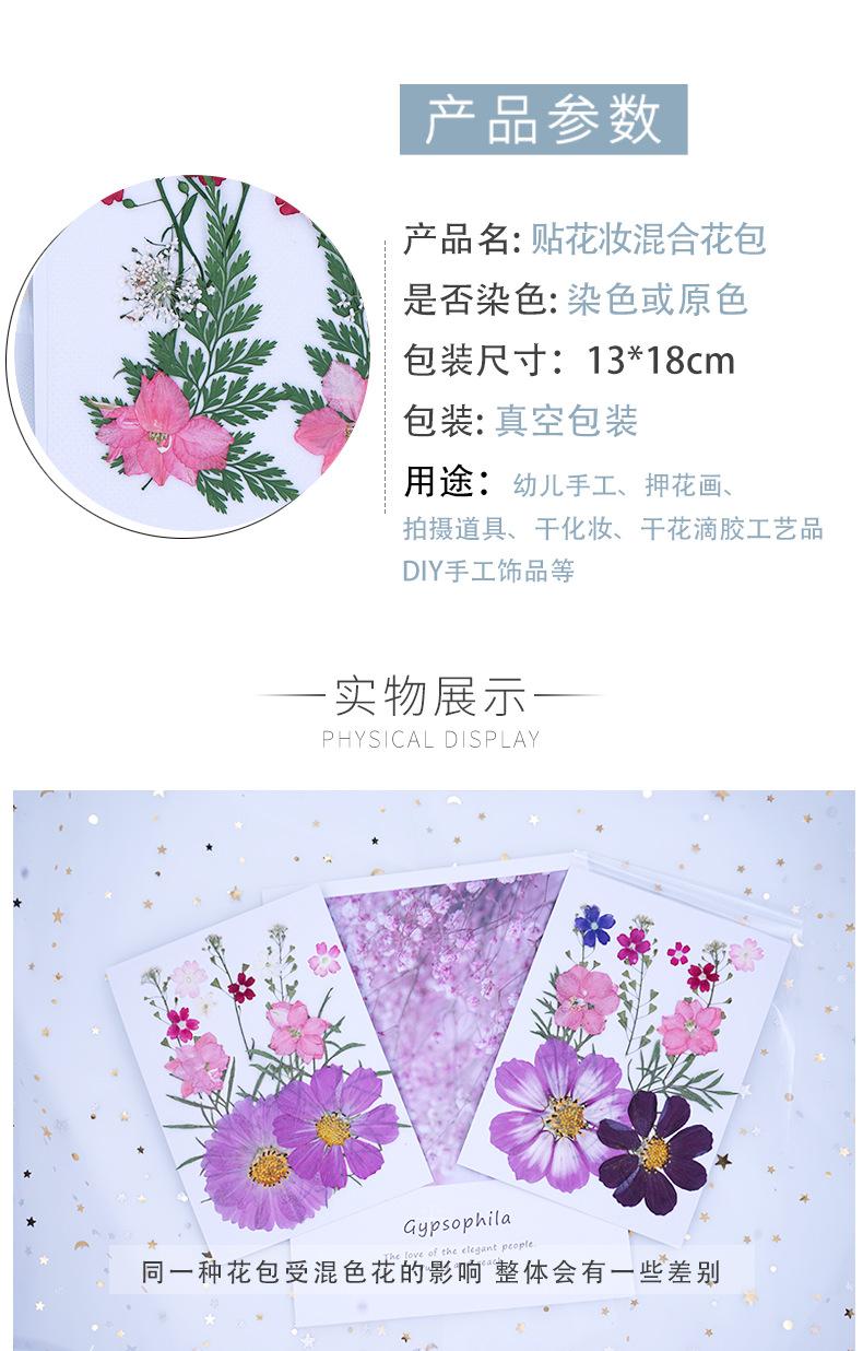 13片花包详情_04