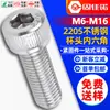 Tornillos hexagonales de acero inoxidable dúplex 2205 resistentes a la corrosión con cabeza cilíndrica, tornillos hexagonales M6M8 resistentes a la niebla salina