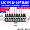 Válvula Solenoide Neumática 4V210-08 Subplaca Múltiple Banco de Válvulas Grupo de Válvulas Isla de Válvulas Dos Posiciones Cinco Vías Control de Cilindro Válvula Reversible