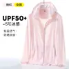 2026 Nueva Chaqueta Fina de Piel para Verano Protección UV Ropa de Protección Solar para Mujeres, Chaqueta Elástica Transpirable de Protección Solar para Hombres