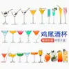 Taça de coquetel de vidro criativa combinação de personalidade taça de martini de bar celebridade da internet taça de pé alto conjunto de taças taça de champanhe