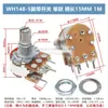 Potenciómetro simple doble WH148 amplificador ajustable B1K2K5K10K20K50K100K500K mango 15 20MM