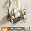 Suporte de chuveiro sem impacto para banheiro Gel de banho para banheiro Armazenamento de xampu Suporte de banho para chuveiro