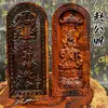 Madera de Azufaifo Rayo Natural Ficha de Zhao Gongming Zhao Shuai Dios de la Riqueza Hei Hu Mariscal Xuantan Taoísta