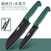 Cuchillo de Fruta Tabla de Cortar Doméstica Juego para Dormitorio Cuchillo Portátil Cuchillo de Corte y Tabla de Cortar Combinación Cuchillo Suplemento Alimenticio Cocina