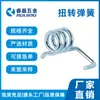 Resorte de Torsión de Acero Inoxidable Juguete Resorte de Torsión Metálico Cable de Acero para Piano Resorte de Torsión Acero Inoxidable Resorte Pequeño de Bobina Fabricante Venta al por Mayor