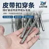 Conector de cinto blindado em aço inoxidável para uso em mineração, fixador de junta de correia transportadora, conector de aço inoxidável 304