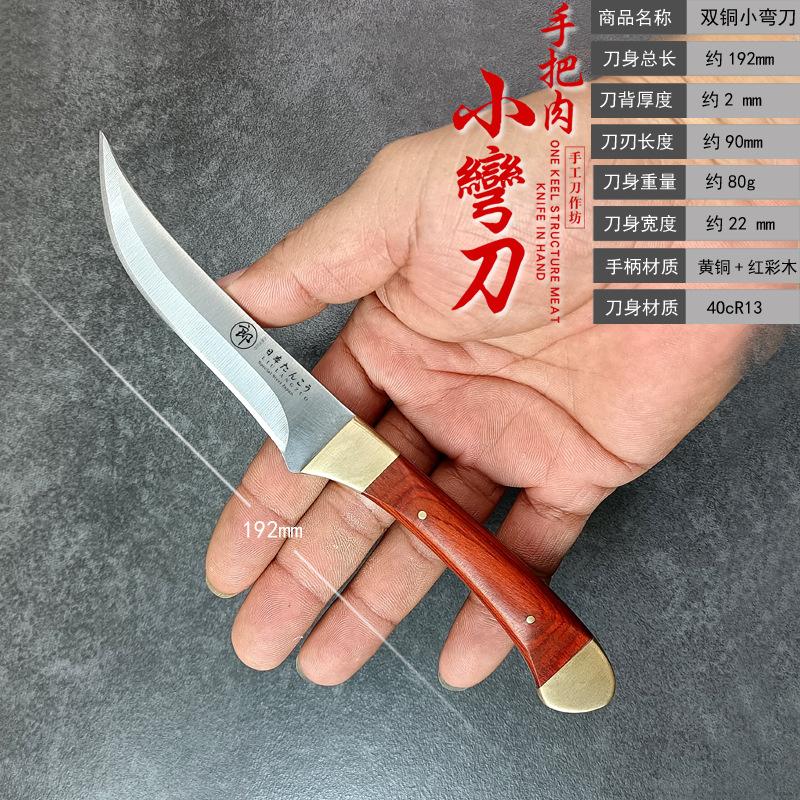 双铜小弯刀.jpg