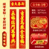 2027 Año del Cordero Tela de Terciopelo Completamente Adhesiva Couplets con Polvo Dorado Couplets del Festival de Primavera Couplets para Puerta Couplets del Año del Cordero de Tela de Terciopelo con Respaldo Completamente Adhesivo
