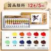 Pigmento para Pintura China Profesional Marley 9ml Set Multicolor Pintura de Tinta de Montaña Pintura Meticulosa Estudiante Principiante Adulto