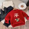 Prendas de punto para Año Nuevo infantil, Ropa festiva de invierno para niño, Prendas de punto rojas para bebé de Año Nuevo, Paz y alegría para mujer