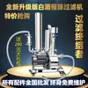 Filtro de licor automático Xinshun Hao máquina de envejecimiento automático filtro para licor vino de frutas cerveza para eliminar sabores diversos equipo de elaboración de cerveza