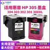 Zhongrun Consumibles de Impresión Compatibles con Hp Hp305 304 303 302 301 300XL Sudamérica Transfronterizo Cartuchos de Tinta