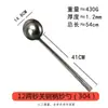 Espátula de Acero Inoxidable Espesa 304 201 Espátula Cuchara para Cocina Casera Chef de Restaurante Cuchara Grande para Saltear Espátula de Hierro para Freír