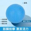Pelota de rehabilitación, pelota fascial, pelota de masaje, pelota de maní, pelota de masaje, pelota de yoga, pelota fascial portátil, suministros de yoga, hockey