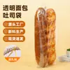 Sacos Descartáveis para Pão Plástico Transparente de Alta Pressão Autoadesivos para Torrada Biscoito Assar Sacos para Alimentos Sacos de Embalagem para Pão