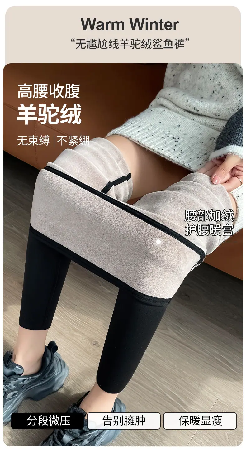 羊驼绒鲨鱼裤_01