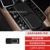 Adecuado para pegatinas decorativas de panel multimedia trasero de fibra de carbono 10-16 accesorios de modificación interior de coche