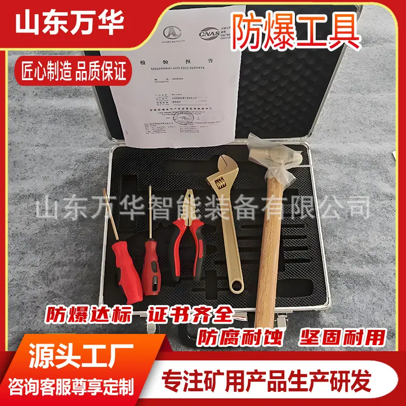 防爆工具2.jpg