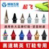 Clavos Neutros para Atletismo, Clavos Cortos, Clavos Largos, Clavos de Carbono, Clavos para Salto, Clavos de Torre, Clavos de Acero para Velocidad, Clavos, Clavos de Aluminio