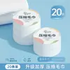 Toalla de Baño Desechable, Engrosada y Ampliada, Toalla Comprimida de Algodón para Viaje Empaquetada Individualmente, Portátil para Viajes de Negocios, Uso en Hotel