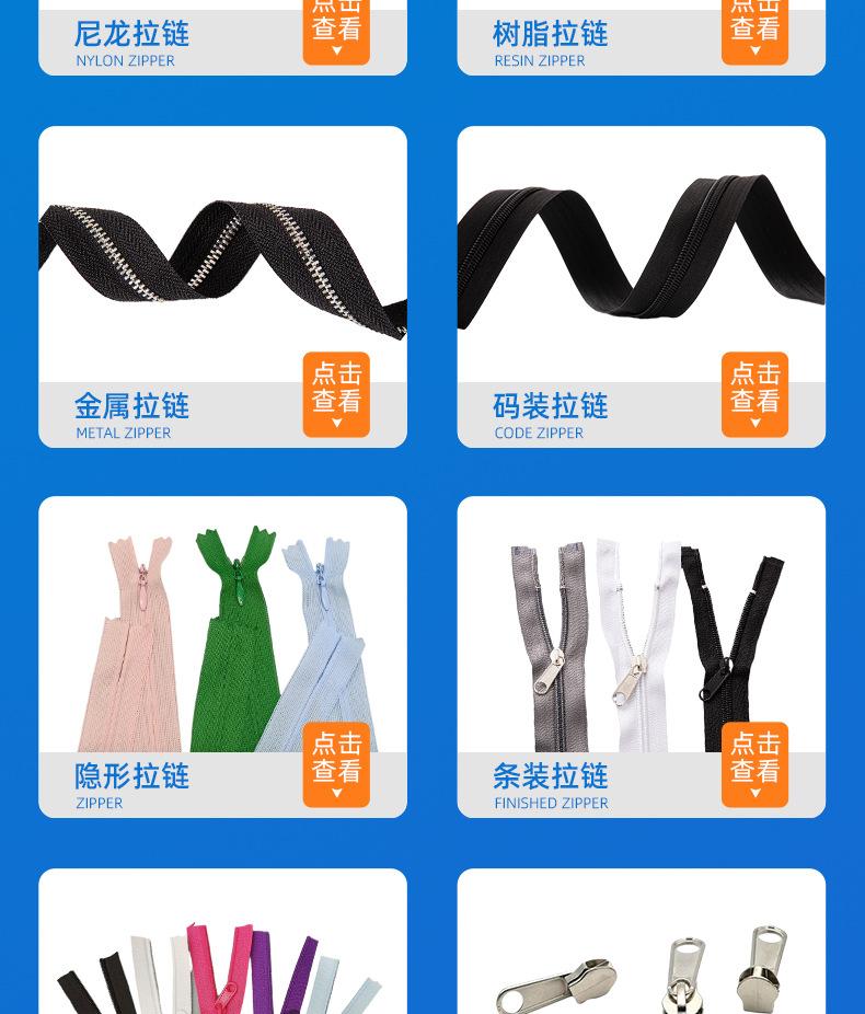 久顺拉链头详情页_05