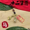 Llavero Colgante Bolsa de la Suerte Calabaza del Zodiaco de Latón Llavero de Coche