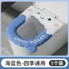 Alfombrilla de Baño para Hogar Eva Impermeable Lavable Universal para las Cuatro Estaciones Cubierta de Asiento de Inodoro Adhesiva Antibacteriana Cojín de Asiento de Inodoro