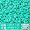 Paquete de Colorantes MARD Beads 301, Paquete de Gran Capacidad 250g, Wholesale para Apertura de Tienda, Beads de Fusión 2.6mm Set Completo 250g