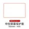 Adequado para Tesla Model 3/Y Huanxin Capa Protetora Estrutura de Silicone Controle Central Ya Acessórios de Modificação Montagem Rápida Painel de Instrumentos