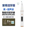 Limpiador Bucal Ultrasónico Transfronterizo, Removedor Doméstico de Sarro y Cálculo Dental, Dispositivo Eléctrico para Limpieza Dental y Belleza