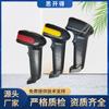 Pistola Escáner Sikaid Código Unidimensional Código QR Cableada Almacén de Envíos Rápidos Supermercado Cajero Pistola Escáner Pistola de Códigos de Barras