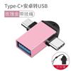 Adaptador Otg Android Tipo-c 3.0 soporta Huawei Xiaomi 8 teléfono móvil alta velocidad disco U disco U metálico