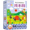 Juego de entrenamiento de concentración para encontrar diferentes tarjetas para niños de 2-3-4-5-6 años, libro de juegos de jardín de infantes, libro de rompecabezas de tarjetas