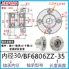 Montagem de Assento de Rolamento Duplo com Flange Redonda Carcaça de Rolamento de Alta Velocidade Assento de Suporte Fixo BFP BGRBB BARB6002